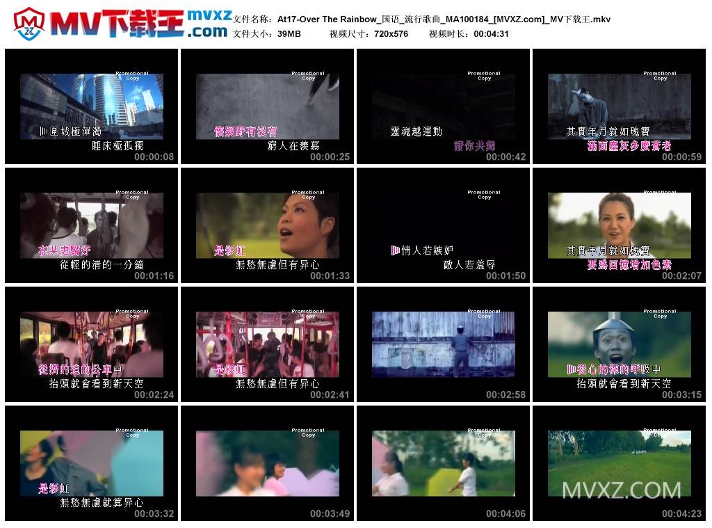 At17-Over The Rainbow_国语_流行歌曲_MA100184